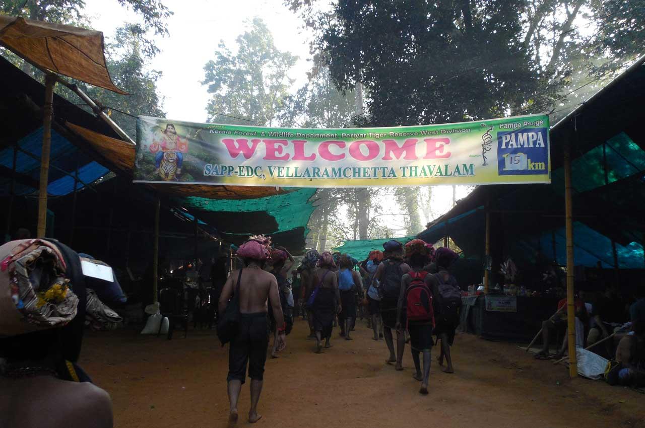 Ayyappan Vazhinadai Saranam